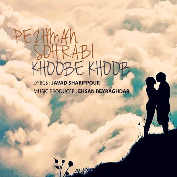 دانلود آهنگ خوبه خوب دانلود آهنگ خوبه خوب